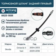 ����� ��������� ������ ������ Arirang ���. ARG201868R ARG20-1868R Arirang ARG201868R ����