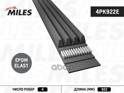 ������ ������������ 4PK922E Miles ���. 4PK922E 4PK922E ����