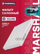 ������ �������� (���) Belgee X50 I, Geely Coolray I, Geely GS I, Livan S6 PRO I, Livan Haima 8S I Marshall MC6180 MC6180 ����