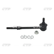 ���� ������������� Nissan Patrol 87-10 / Primera 90-96 CTR ���. CL0463 CL0463 ����
