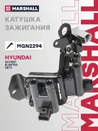 ������� ��������� (���) Hyundai Accent, Hyundai GETZ I, Hyundai Matrix I, KIA RIO II Marshall ���. MGN2294 MGN2294 ����