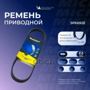 ������ ��������� Michelin ���. 5PK692E 5PK692E Michelin 5PK692E ����