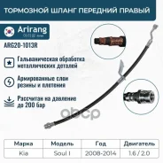 ����� ��������� �������� ������ ARG201013R (58732-2K000) Arirang ���. ARG201013R ARG201013R ����