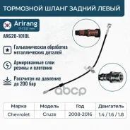 ����� ��������� ������ ����� Arirang ���. ARG20-1010L ARG201010L ����