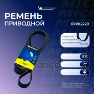 ������ ��������� Michelin ���. 6XPK2220 6XPK2220 Michelin 6XPK2220 ����