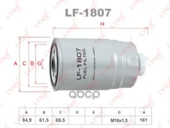 ������ ��������� LYNXauto ���. LF1807 LF1807 ����
