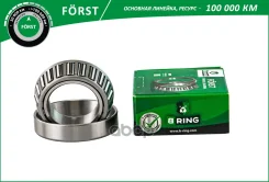 ��������� ������� (����. ) [29x50.3x14.2] VW Passat (96-), Polo (01-), Geely Otaka, Smily (05-) B-RING BS3065 BS3065 ����