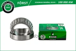 ��������� ������� Forst 38x63x17 Mazda 121, 323 III 85-95, Demio 00-/ Kia Pride �������� B-Ring B-RING ���. BS3059 BS3059 ����