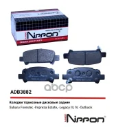 ������� ��������� �������� | ��� | Subaru Forester (SG_) 2.0 X AWD 06.2005 - 05.2008 Subaru Forester (SG_) 2.0 AWD 06.2002 - 05.2005 ADB3882 Allied Ni...
