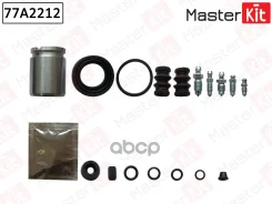 ���. �-�� ���������� �������� � �������! Ford Kuga I 08/Mondeo IV 07 MasterKit ���. 77A2212 77A2212 ����