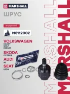 ���� �����. Audi A3 (8P) 03- Skoda Octavia (A5 1Z) 04- VW Golf V 03- / Passat (B6) 05- Marshall ���. M8112002 M8112002 ����