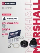 ���� �����. Audi A3 8L 8P 8V 96- Skoda Octavia I A4 II A5 III A7 96- VW Tiguan I II 07- M8112009 Marshall ���. M8112009 M8112009 ����