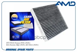 ������ �������� (��������) Hyundai Elantra VII/ Santa Fe IV (TM)/ Sonata VIII (DN8)/ KIA Sorento IV (MQ4) AMD ���. Amdfc855C AMDFC855C ����