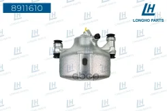 ��������� ������� ����� ����� Toyota Corolla 100,110 / 4775012400 Longho ���. 8911610 8911610 ����