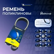 ������ ��������� Michelin ���. 6PK1148 6PK1148 Michelin 6PK1148 ����