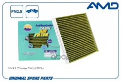 ������ ������ ��������-����������������� Geely Coolray SX-11, Emgrand GS FE-7 AMD ���. Amdfc887A AMDFC887A ����