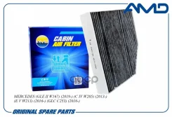 ������ ������ A1678350400/AMD. FC862C (��������) AMD Mercedes (GLE II W167) (2019-) (C IV W205) (2013-) (E V W213) (2016-) (GLC C253) (2016-) AMD ���....