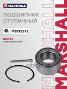 ������� � ���������� (��������) Marshall ���. M8133272 M8133272 ����