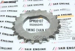 �������� ��������� SKR Engine ���. SPR00107 SPR00107 ����
