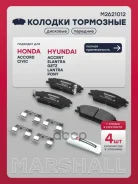����. ������� �������� ������. Hyundai Accent I II +����� 94- Getz 02- M2621012 Marshall ���. M2621012 M2621012 ����