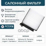������ ������ LADA Largus /Renault Logan, Duster /Nissan (Arirang ARG32-4602) Arirang ���. ARG324602 ARG324602 ����