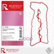 ��������� ��������� ������ Rosteco ���. 22736 22736 Rosteco 22736 ����