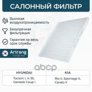 ������ ������ Hyundai-KIA, JAC/Moskvich Arirang ���. ARG324330 ARG32-4330 Arirang ARG324330 ����