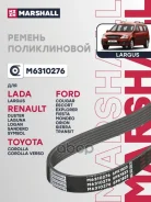 ������ ������������ 6PK1823 Lada Largus 12- Renault Logan I II 04- Sandero I II 07- M6310276 Marshall ���. M6310276 M6310276 ����