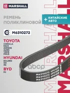 ������ ������������ Hyundai Solaris II 17-, Kia Rio IV 17-, Toyota Auris II 12-, Toyota Corolla X-XII (E140-E210) 06-, Toyota RAV4 III, IV 05- Marshal...