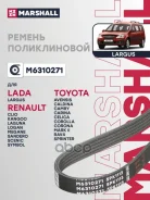 ������ ������������ 5PK1113 Lada Largus 12-, Renault Logan I, II 04- / Sandero I, II 07- () 5PK1113; �FB-3076; �5717038000; �90916-02345; �079903137AA...