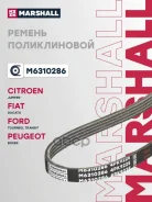 ������ ������������ 4PK922E Citroen Jumper II 06-, Fiat Ducato III 06-, Peugeot Boxer II 06- () 4PK0922EL;1434348;1449474;1 465 190; �6C1Q6C301AC; �40...