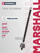 ���� ������� VAG Polo Sedan 11-, Rapid 13- Marshall Marshall ���. M8060190 M8060190 ����
