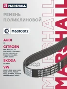 ������ ������������ Audi A3 (8P) 03-, Skoda Octavia II (A5) 04-, VW Golf III, V, VI 91-, VW Passat (B3-B6) 88-, VW Transporter (T4) 90-, Peugeot 306 9...