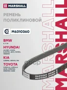 ������ ������������ Marshall ���. M6310360 M6310360 ����