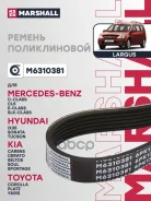 ������ ������������ (���) BMW 3 V, FORD Transit, Hyundai ix35 I, Hyundai Sonata VII, Hyundai Tucson Marshall ���. M6310381 M6310381 ����