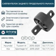 ����������� ����������� ������ ����� Arirang ���. ARG12-1393L ARG121393L ����