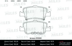 ������� ��������� ������ (����� Ceramic ����� PRO) Toyota Auris 1.33-2.2 07- (��������������) (TRW GDB3480) E510293 Miles ���. E510293 E510293 ����