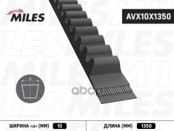 ������ ��������� �������� AVX10X1350 ���� RU �-CN. ��58. �.03435/26 Miles ���. AVX10X1350 AVX10X1350 ����
