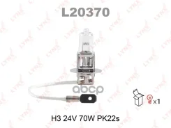 ����� ����������� H3 24V 70W PK22S L20370 LYNXauto ���. L20370 L20370 ����