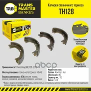 ������� ����������� ������� BD-1801; �NP6006; �ADB0486; �CKKD-2; �GK0430; �96273708; �96288629; �96316582; �96446176; �S11-3501080; �GF 1665; PF 05130...
