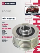 ����� ����. ����� Lada Largus 12- Nissan Qashqai I II 07- Renault Logan I II 04- Duster I 11- MS6432 Marshall ���. MS6432 MS6432 ����