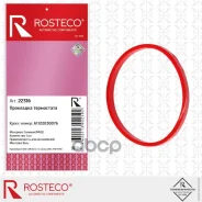 ��������� ���������� A1122030076 Mercedes Benz (MVQ - �������), Rosteco Rosteco ���. 22316 22316 ����