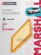 ������ ��������� �������: 3 JAC: J7 Marshall ���. MA1191 MA1191 ����