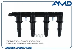 ������� ��������� Chevrolet (Cruze J300) (1,6) (F16D4) (2009-) OPEL (Astra J) (A16LET) (A18XER) (A16XER) (2009-) AMD ���. Amdel839 AMDEL839 ����