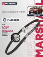 �������� ��� Lada: Largus, Renault: Kangoo, Logan, Sandero Marshall ���. M6330025 M6330025 ����