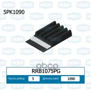������ ������������ Krauf ���. RRB1075PG RRB1075PG ����