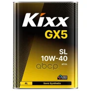 Kixx GX5