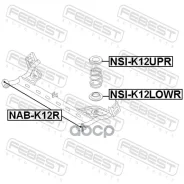 ��������� ������ ������� ������� NSI-K12UPR Febest ���. NSI-K12UPR NSIK12UPR ����