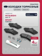 ����. ������� �������� ������. Mitsubishi Colt VI 04- Smart Forfour 04- Marshall ���. M2621920 M2621920 ����