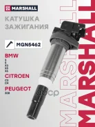 ������� ���������! BMW 5 E60 03/X5 E53/E70/F15/F85 00, Citroen C4 II 08, Peugeot 308 07 MGN5462_MSL Marshall ���. MGN5462 MGN5462 ����